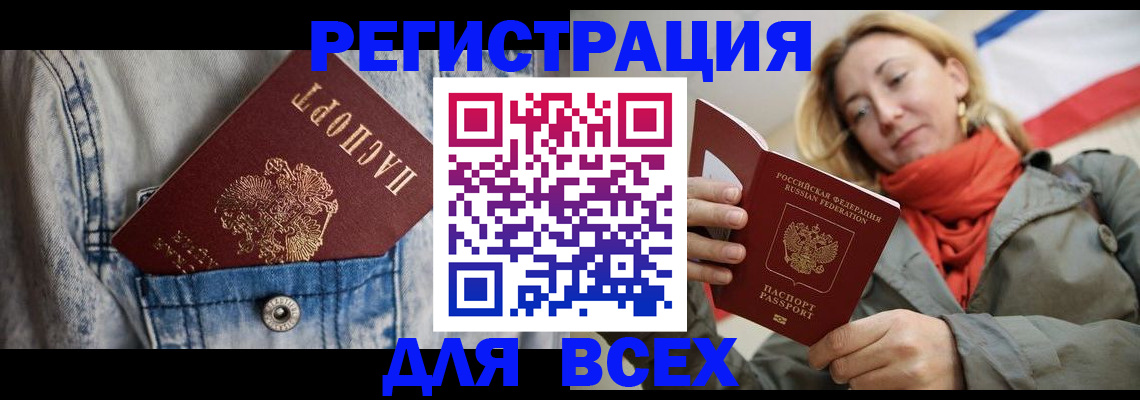прописка 2025 в Харабали