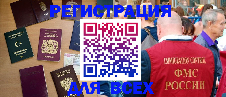 прописка от собственника в Харабали