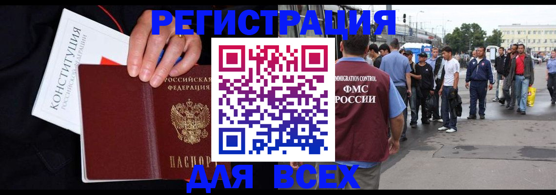 прописка от собственника в Харабали