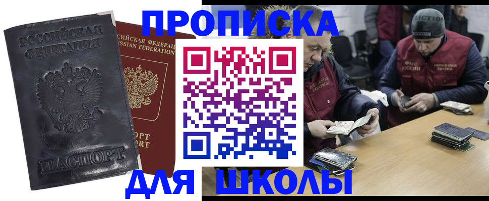 прописка для военкомата в Харабали