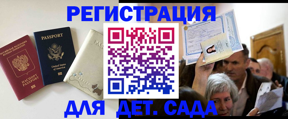 временная регистрация поиск в Харабали