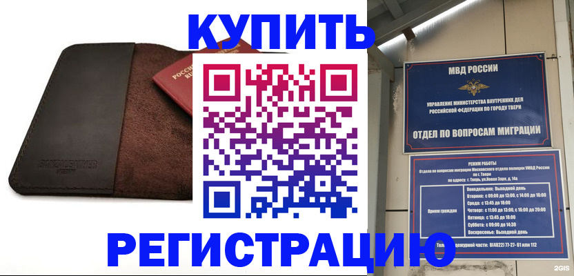 временная регистрация поиск в Харабали